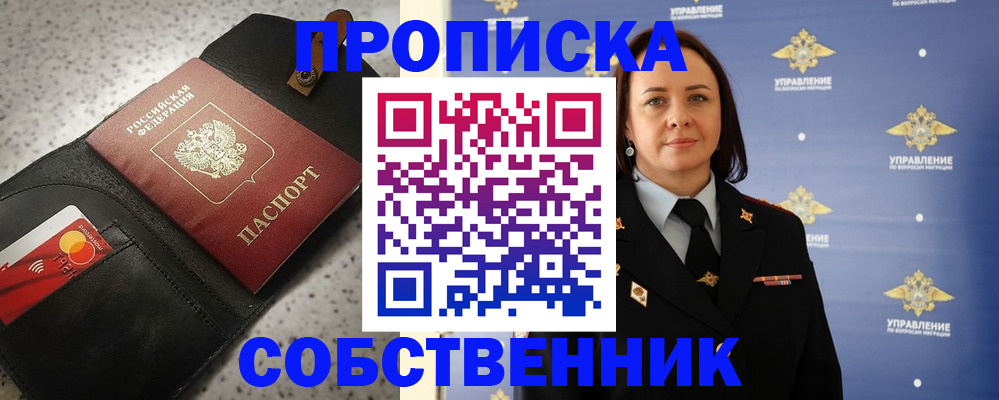 временная регистрация госуслуги в Улан-Удэ