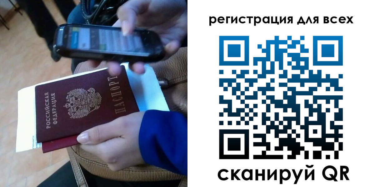 временная регистрация собственник в Улан-Удэ