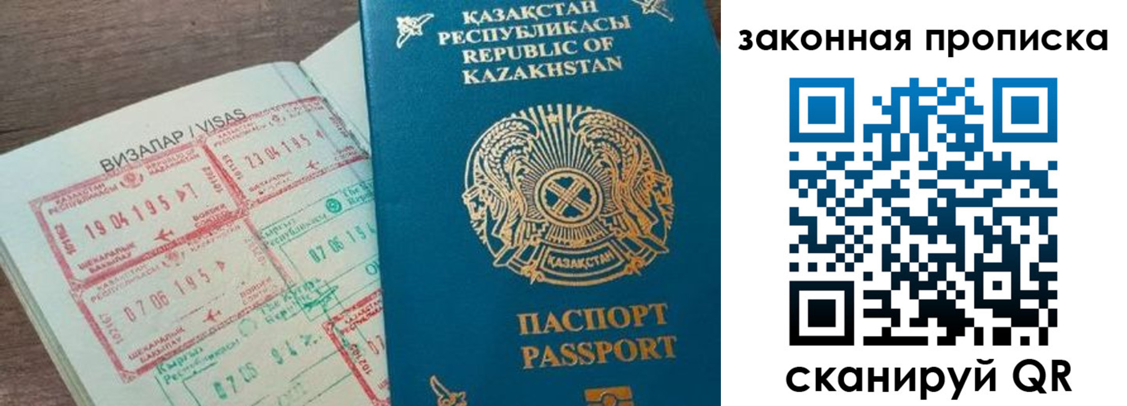 регистрация для школы в Улан-Удэ