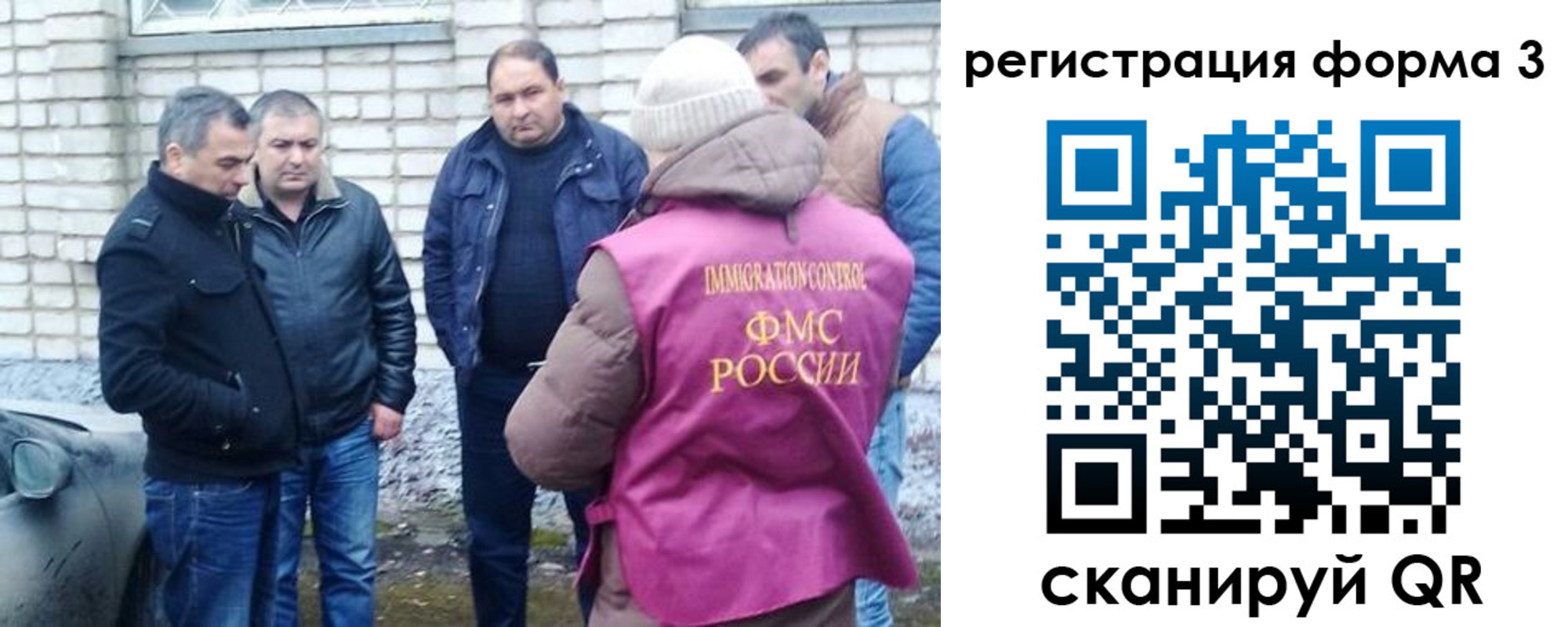 прописка ребенка в Улан-Удэ