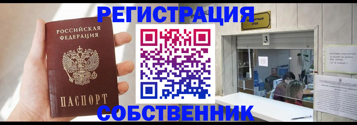 временная регистрация законно в Улан-Удэ
