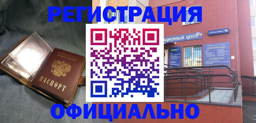 прописка в квартире в Улан-Удэ