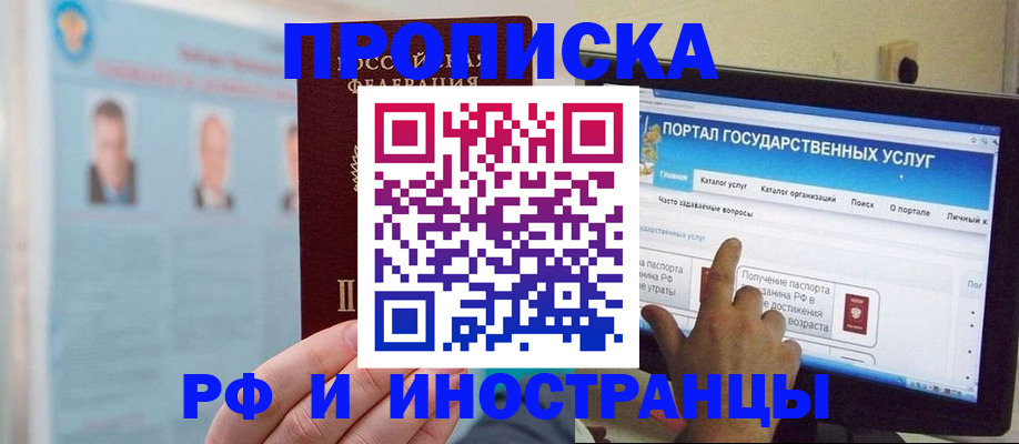 временная регистрация надежно в Улан-Удэ