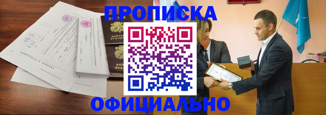 прописка для кредита в Улан-Удэ